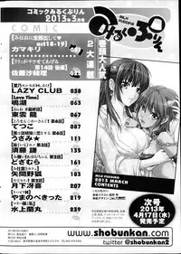 Comic MILK PUDDING 2013-03