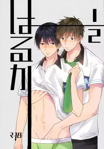 Sekaiichi kawai ototo