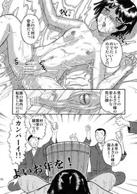 [Mandaruma (Uziga Waita, Umegumi)] Maximum Burst 3 [Digital]