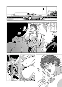 [Misaki Yukihiro] Nikuhisyo Yukiko ch. 1-2 [Digital] [desudesu]