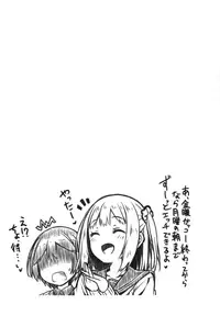 (C92) [Botugo (RYO)] Houkago Shoujo to Shounen Enkou