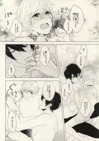 (SUPER23) [mememacho (Kinu)] Mako-chan no Odougubako (Free!)