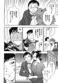 [Chiba Dirou] Hurly Burly Lingerie