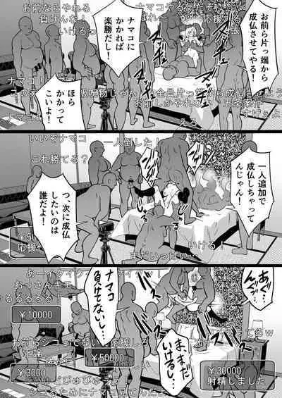 [Takurowodou (Takurowo)] Haishin joshi namako no shinrei taiken [Digital]