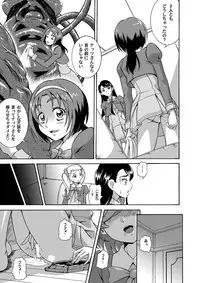 [UNDER77 (ASA MitZ)] Hinnyugoroshi Aburajigoku Final (Yes! Precure 5) [Digital]