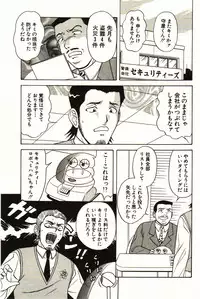 [Monota Rinu] Itoshi no Bunny Maid