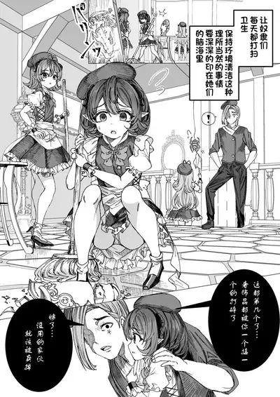 Dorei o chokyo shite haremu tsukuru