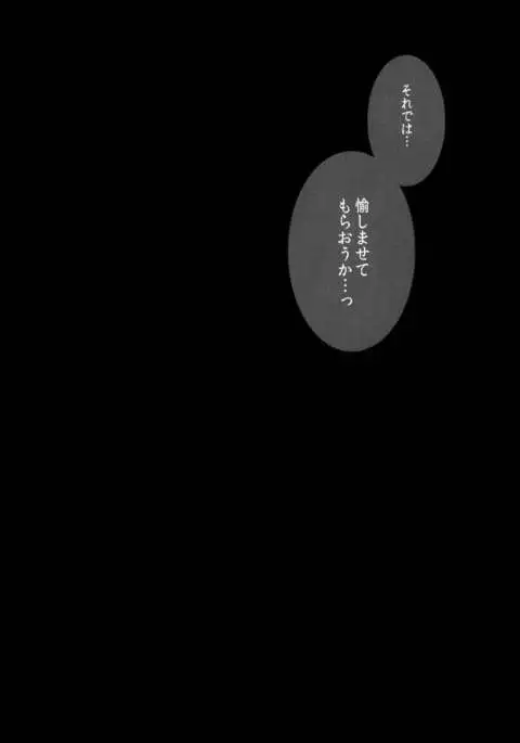 Re: IDOL ver.TAKANE