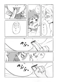 [Ameagari After School (Kimoto Hajime)] Mugen no Niwa Shuchinikurin [Digital]