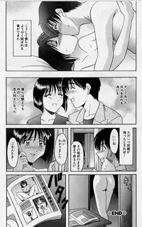 [Hoshino Ryuichi] Inyokukansen