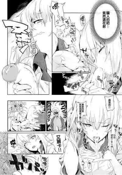 ERIKA Vol. 1-3