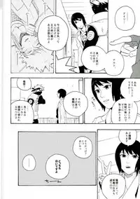 (C86) [Sensei!! (i)] Libido no Sasoi (Naruto)