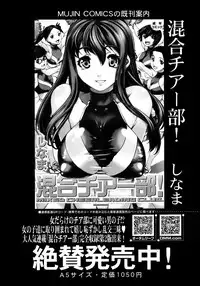 COMIC MUJIN 2013-08