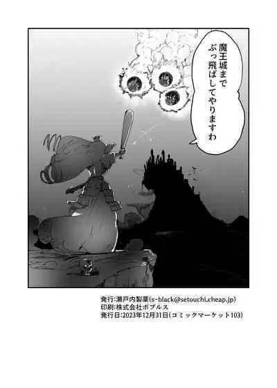 ] Sasori Onna ni Sarawareru