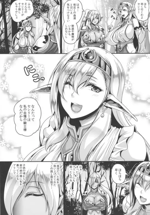 Reishuu no Dark Elf