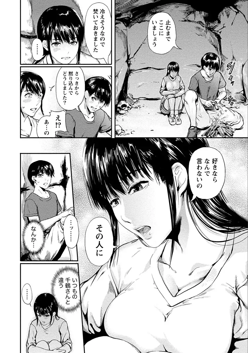 Zettai Kurokami Kanojo