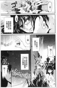 [Kita Kaduki] Mesu ga Mezameru Toki [Chinese]