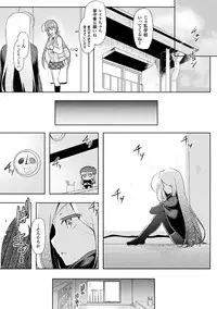 [C.R] Ikusa Otome, Kyouraku ni Shizumiiku [Digital]