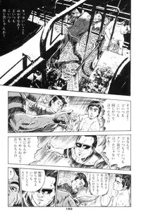 [Takashi Ishii] Tenshi no Harawata Vol. 01