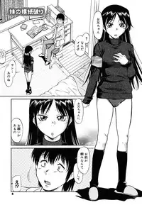 [Toshiaki Kaneko] Inner Equal Bloomers
