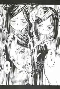 (C82) [Family Affair (Takano Masayuki)] JUST A PRISONER