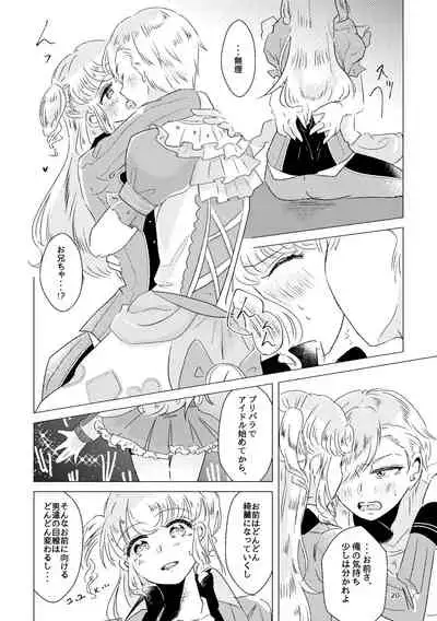 Watashi ga Yume Ouji-sama