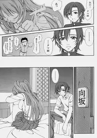 (C68) [Tiny Feather (Sin-Go)] Complex (ToHeart 2)