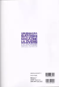 [Urushihara Satoshi] U-LOVERS Urushihara Satoshi Magazine vol.2