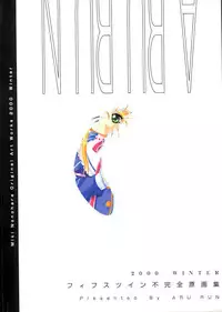 [Aroron (Dyontairan)] [2000-12-30] - Fifth Twin Fukanzen Gashuu