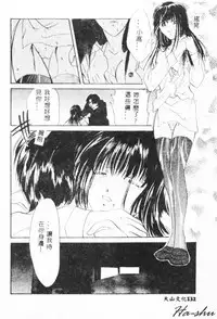 [Setsuna] Binetsu [Chinese]