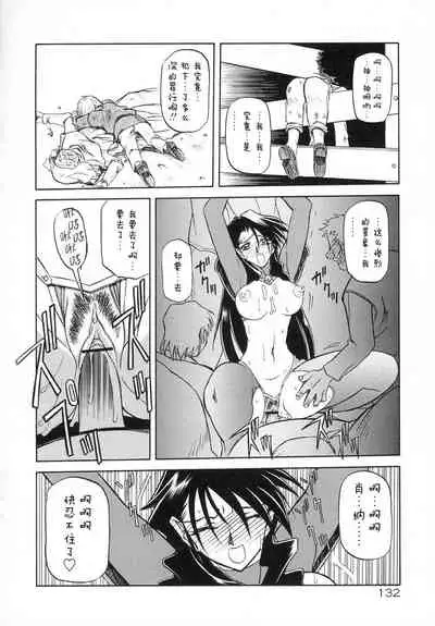 Shichisai no Lamuros I Ch. 1-7