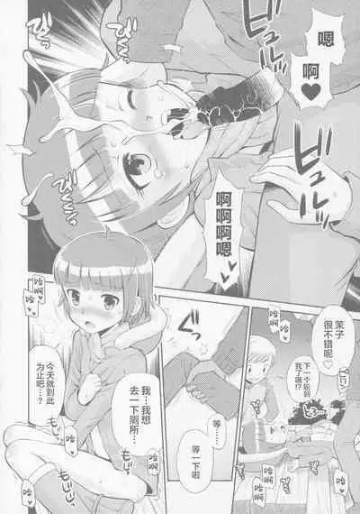 Toaru Natsu no Asobi Tamachi Yuki Soushuuhen 2011-2013