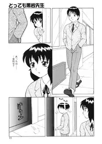 [Ogami Wolf] Bakara