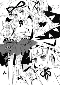 (C76) [gallop (shige)] Touhou Suinechou 2 (Touhou Project)