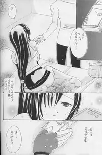 [IIWAKE-GAISYA (Shigemiya Kyouhei)] TIFA Hoshikuzu Kyoushikyoku 8 (Final Fantasy VII)
