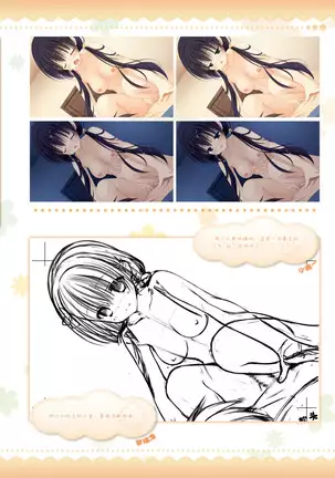 AMAIRO ISLENAUTS OFFICIAL VISUAL FAN BOOK