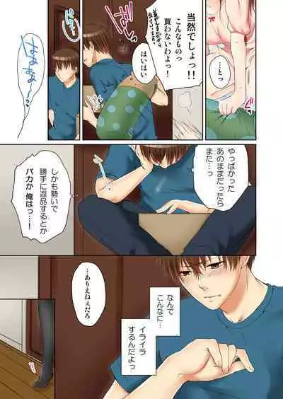 [Kouno Aya] Aneki (Deisuichuu) to... H Shichaimashita.