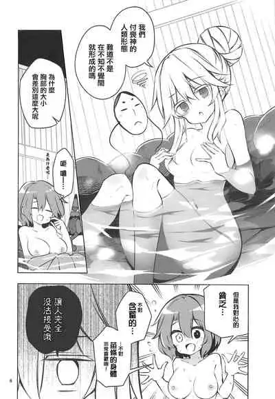 Yukemuri Hard Face