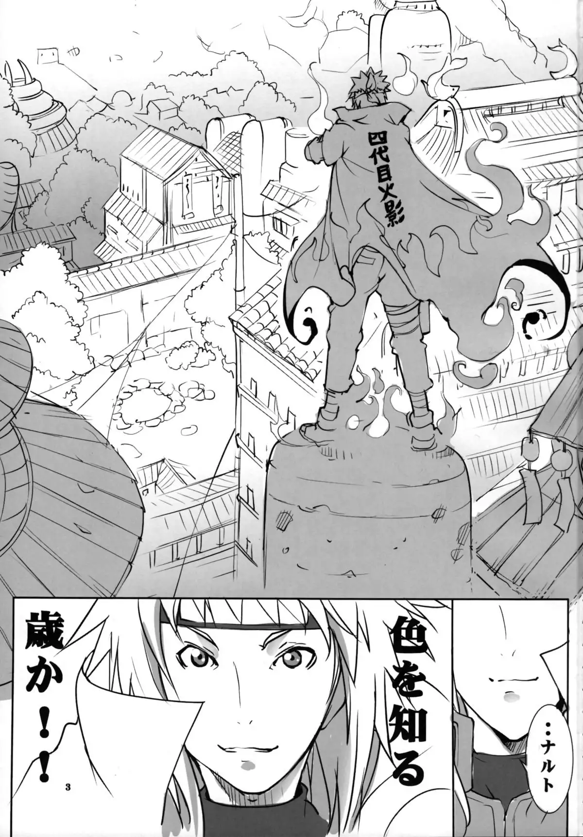 Naruto sei