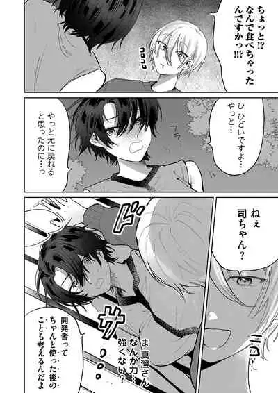 COMIC Magnum Vol.152