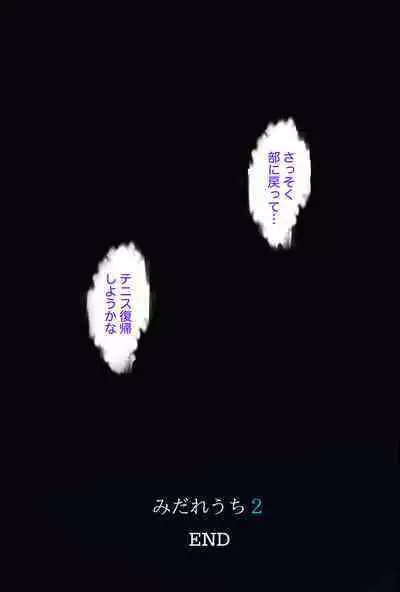 Midareuchi 2 Soushuuhen Tokubetsuban