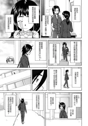 Boku to Kanojo to Yuurei to Ch. 2