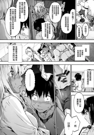 Harem Spiral Ch. 1-2