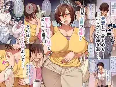 Nekura Megane ♀