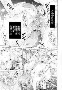 COMIC MUJIN 2011-03