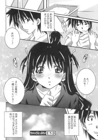 Start Up!