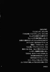 (Reitaisai 12) [Full High Kick (Mimofu)] Osase no Inaba (Touhou Project)