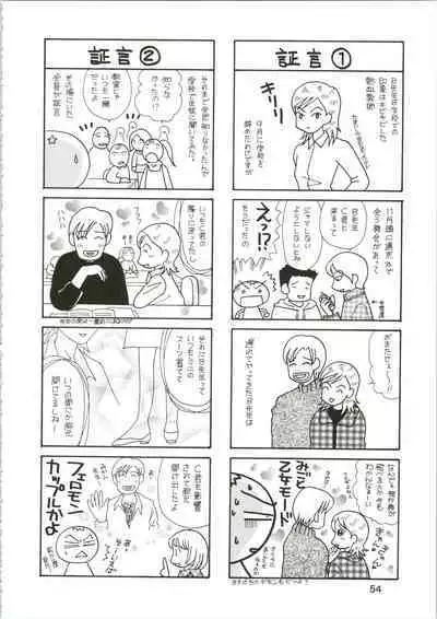 (C65) [Koutarou With T (Koutarou)] Girl Power Vol. 16 (Plawres Sanshiro)