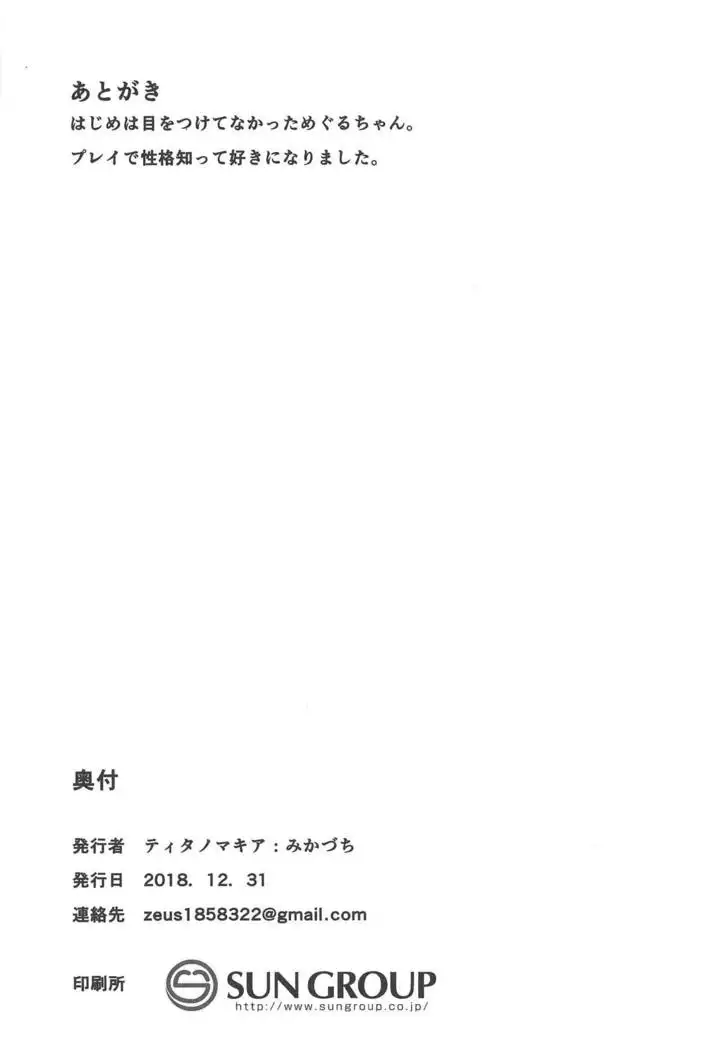 Meguru-iro