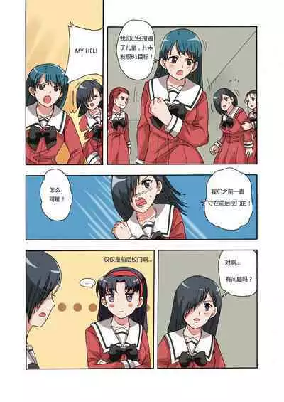 [xfqn] RB- -MIYA & RISA